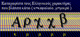 Κωδικός ασφαλείας