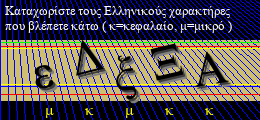 Κωδικός ασφαλείας