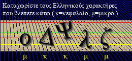 Κωδικός ασφαλείας