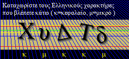 Κωδικός ασφαλείας