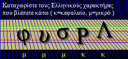 Κωδικός ασφαλείας
