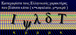 Κωδικός ασφαλείας