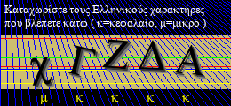 Κωδικός ασφαλείας