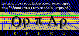 Κωδικός ασφαλείας