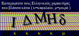 Κωδικός ασφαλείας