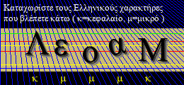 Κωδικός ασφαλείας
