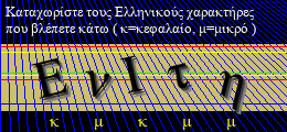 Κωδικός ασφαλείας