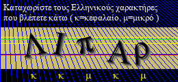 Κωδικός ασφαλείας
