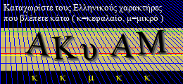 Κωδικός ασφαλείας