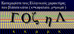 Κωδικός ασφαλείας