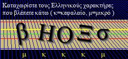 Κωδικός ασφαλείας