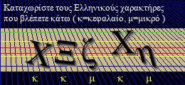 Κωδικός ασφαλείας