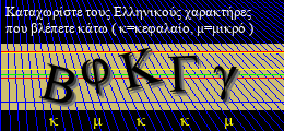 Κωδικός ασφαλείας
