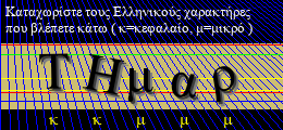 Κωδικός ασφαλείας