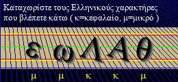 Κωδικός ασφαλείας