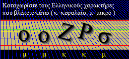 Κωδικός ασφαλείας