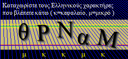 Κωδικός ασφαλείας