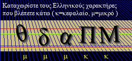 Κωδικός ασφαλείας
