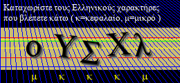 Κωδικός ασφαλείας