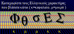 Κωδικός ασφαλείας