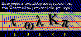 Κωδικός ασφαλείας