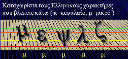 Κωδικός ασφαλείας
