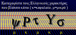 Κωδικός ασφαλείας