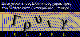 Κωδικός ασφαλείας