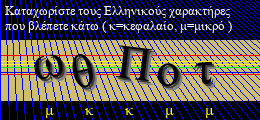 Κωδικός ασφαλείας