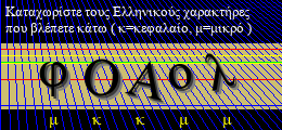 Κωδικός ασφαλείας