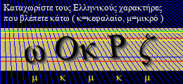 Κωδικός ασφαλείας