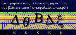Κωδικός ασφαλείας