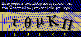 Κωδικός ασφαλείας