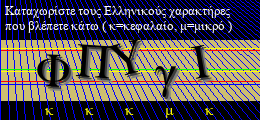Κωδικός ασφαλείας