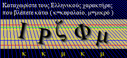 Κωδικός ασφαλείας