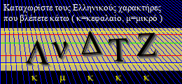 Κωδικός ασφαλείας