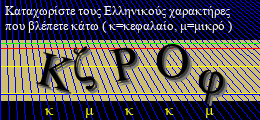 Κωδικός ασφαλείας