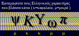 Κωδικός ασφαλείας