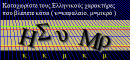 Κωδικός ασφαλείας