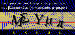 Κωδικός ασφαλείας