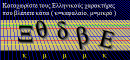 Κωδικός ασφαλείας