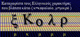 Κωδικός ασφαλείας