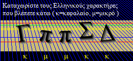 Κωδικός ασφαλείας