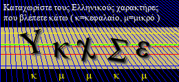 Κωδικός ασφαλείας