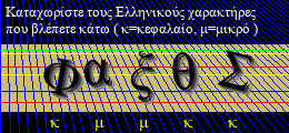 Κωδικός ασφαλείας