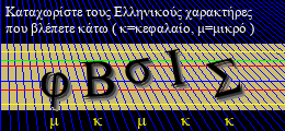 Κωδικός ασφαλείας
