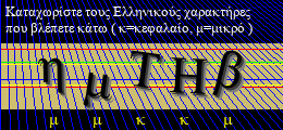 Κωδικός ασφαλείας