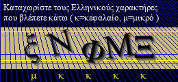 Κωδικός ασφαλείας