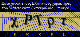 Κωδικός ασφαλείας