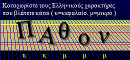 Κωδικός ασφαλείας